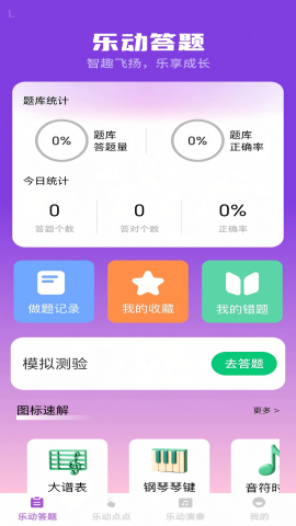 步步乐动