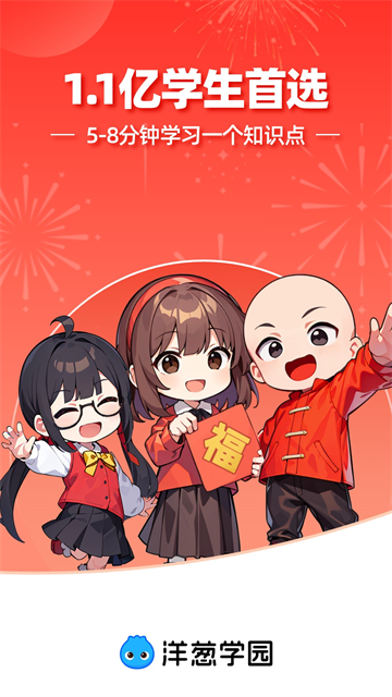 洋葱学院全套无需会员免费版