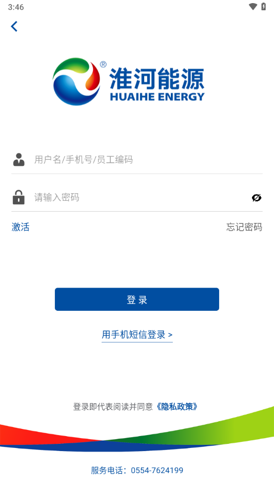 淮河能源采购网app