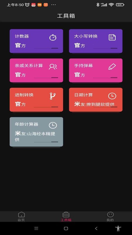 片刻之美