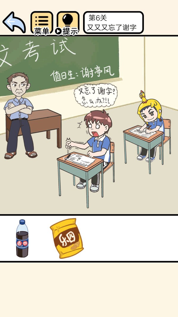 小明校园生活