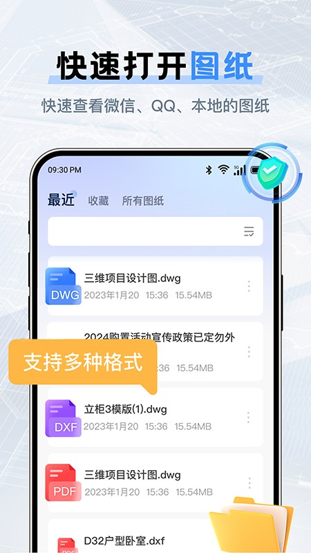 CAD编辑看图