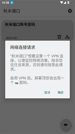 和平精英端口全防封软件