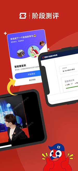 智能中高考