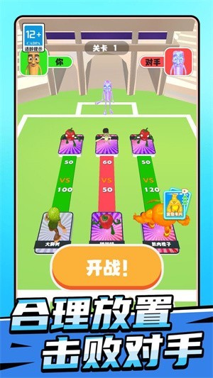 变异人大闯关