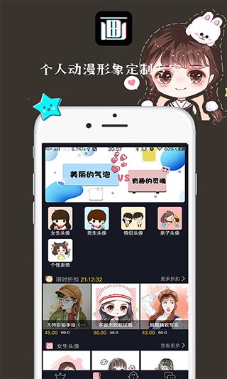 抖画手绘头像app