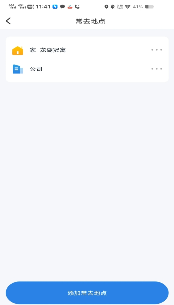 车载巡航导航