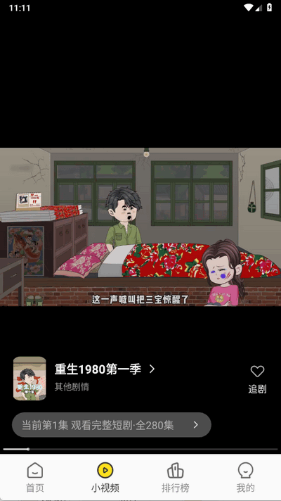 熊猫头漫画短剧