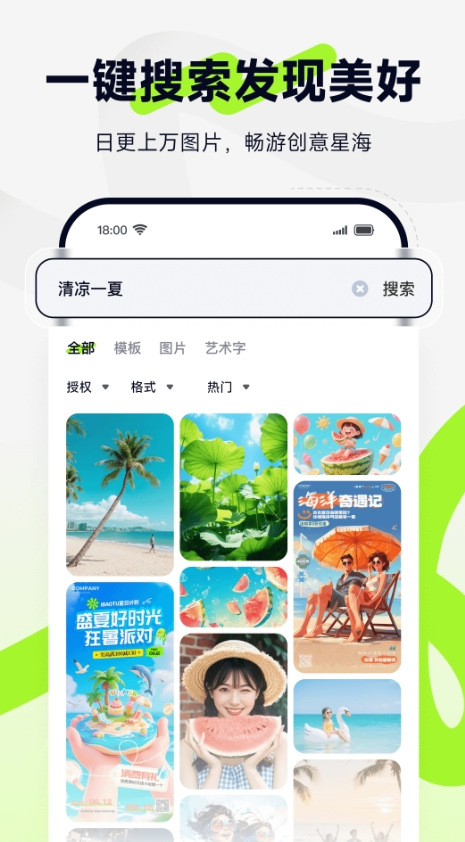 图星人