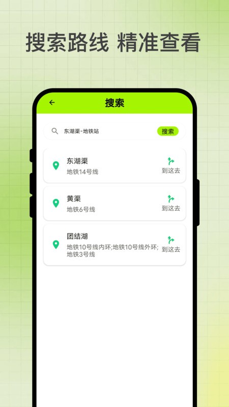 鸿运旅行助手