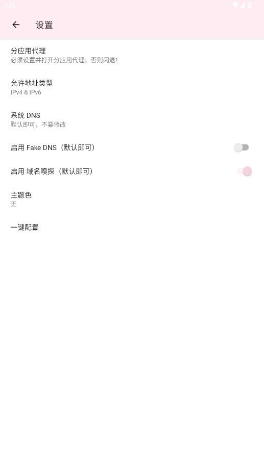 和平精英神之公益端口app