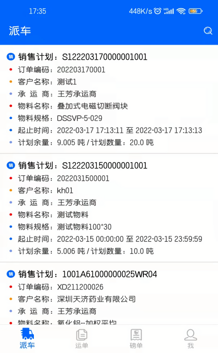 文丰快捷通