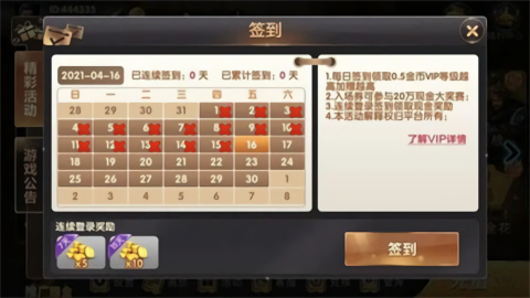 金兔国际jt85最新版