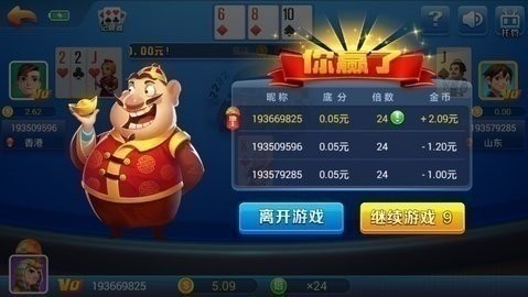 我才是棋牌正版旧版本