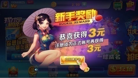 我才是棋牌正版旧版本