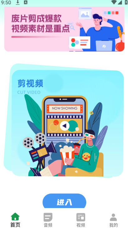 花瓣剪辑大师