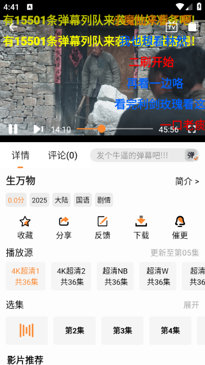金牌影视