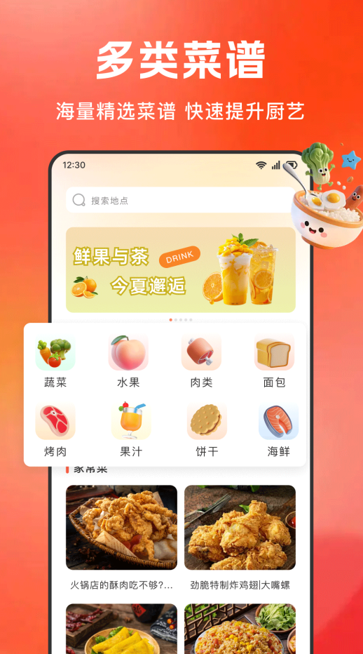 大众美食指南