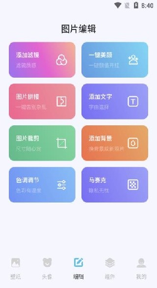 labu主题壁纸