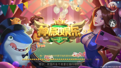 神殿娱乐ol版本