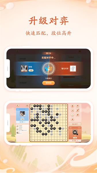 朱丹围棋教室手机版