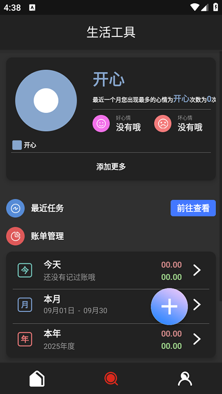 DHXY工具箱