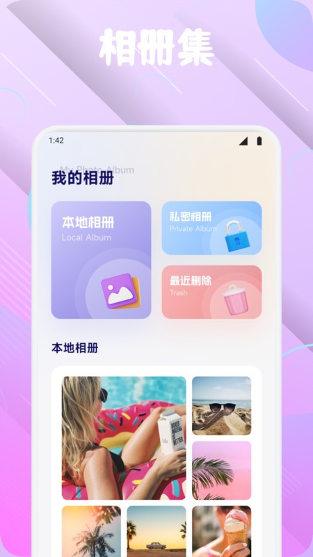 爱诺时光