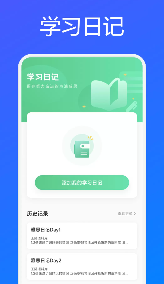 涂正英语