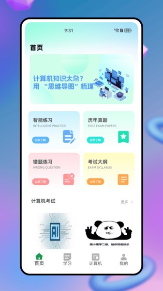 恒星能力平台