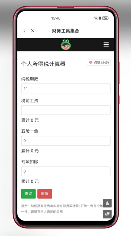 百盛百宝箱