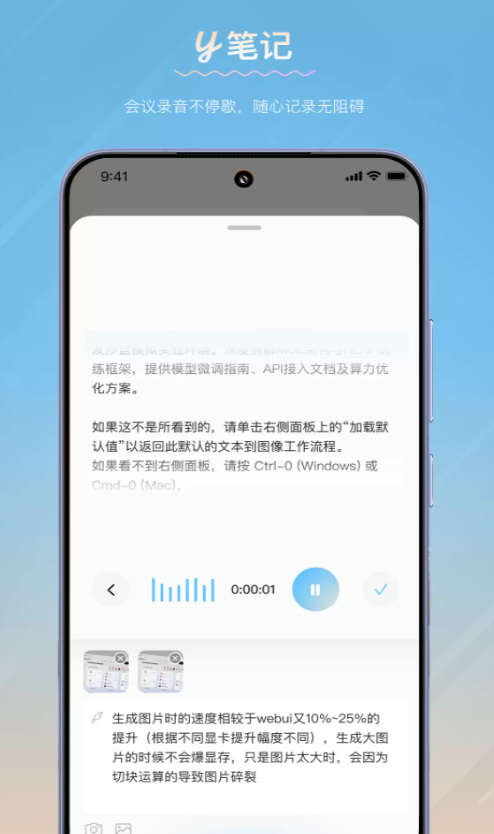 y笔记