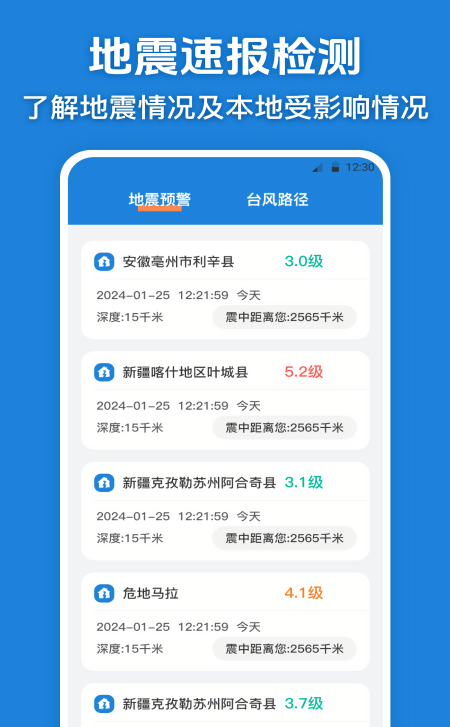 台风路径实况查询