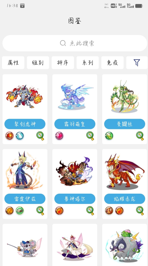 洛克王国Roco攻略