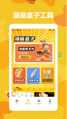 taptaq玩游盒