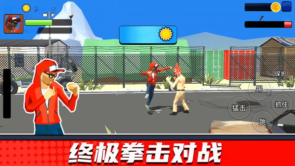 街头拳王争霸