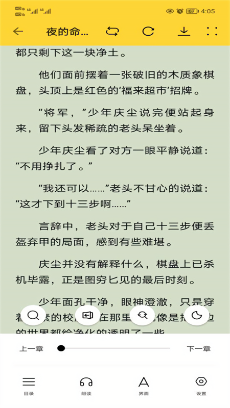 锤子小说