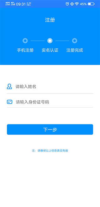 河南社保个人缴费查询app
