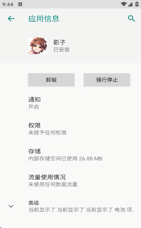 影子容器辅助免费版