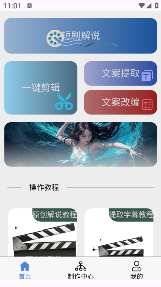百世视频剪辑