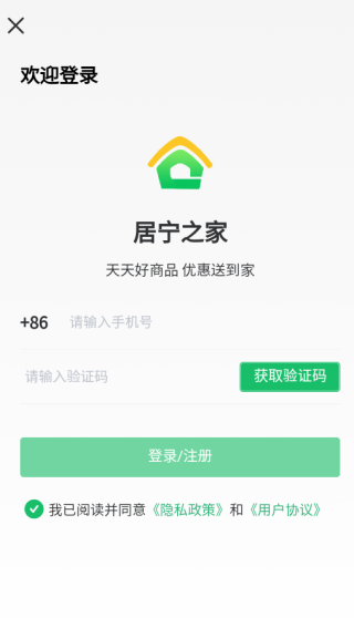 居宁之家