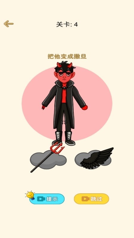 全民橡皮擦
