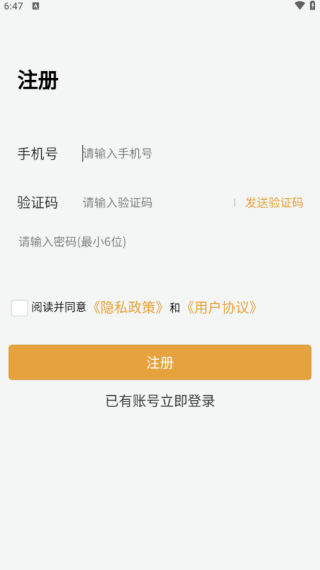 修车帝站长端