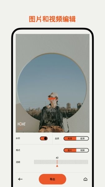 nome挡脸软件