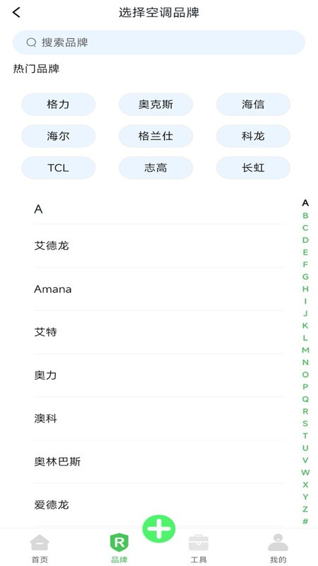 空调遥控器万连