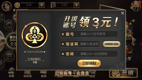 乐成棋牌官方版