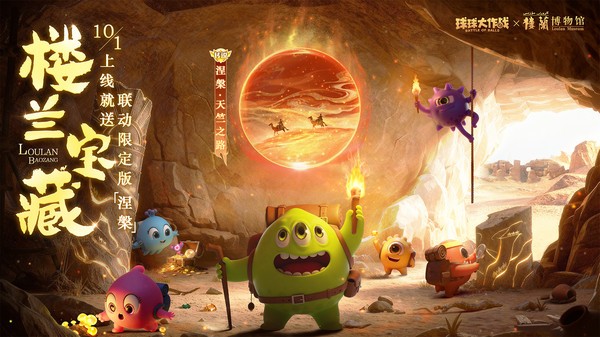 球球大作战小米版