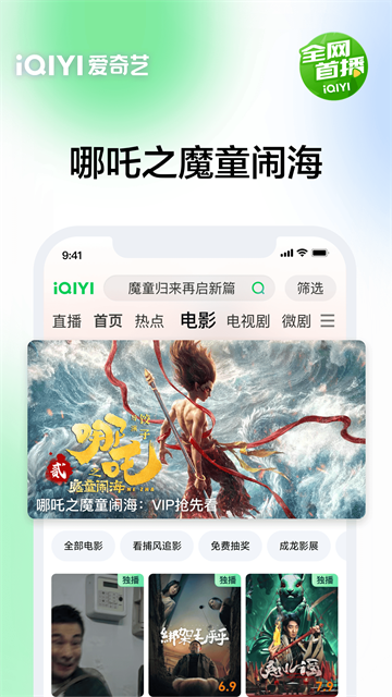 爱奇艺