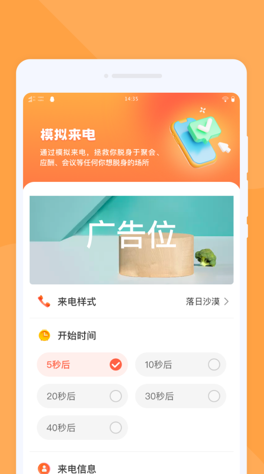 正晶极速扫描