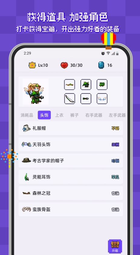 像素习惯