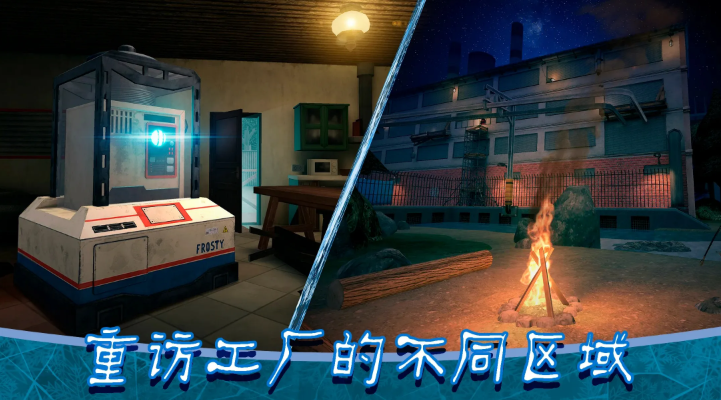 恐怖冰淇淋8最终章内置菜单版